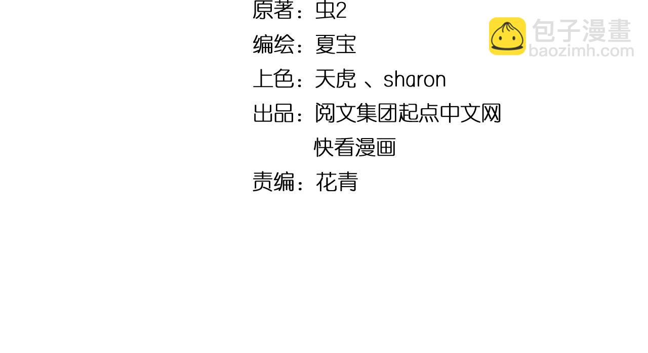 🍘我的成就有点多 第98话 学武术 第4页