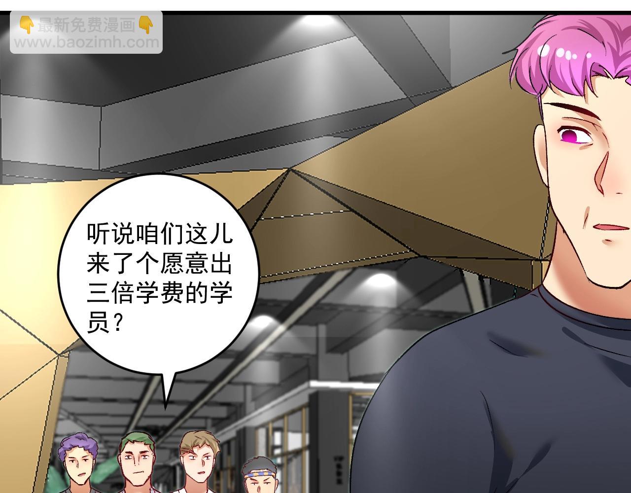🍘我的成就有点多 第98话 学武术 第40页