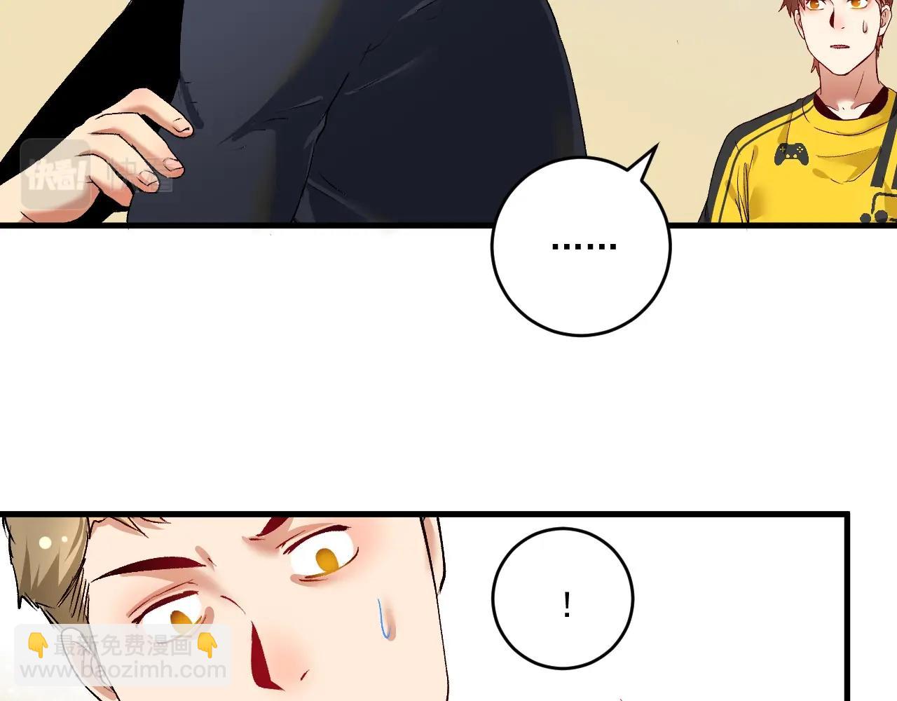 🍘我的成就有点多 第98话 学武术 第44页