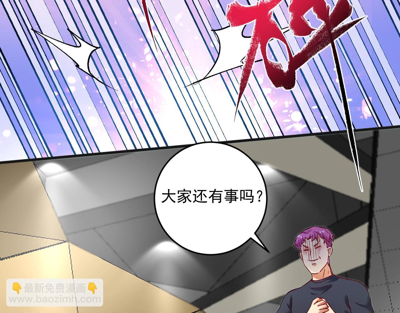 🍘我的成就有点多 第98话 学武术 第49页