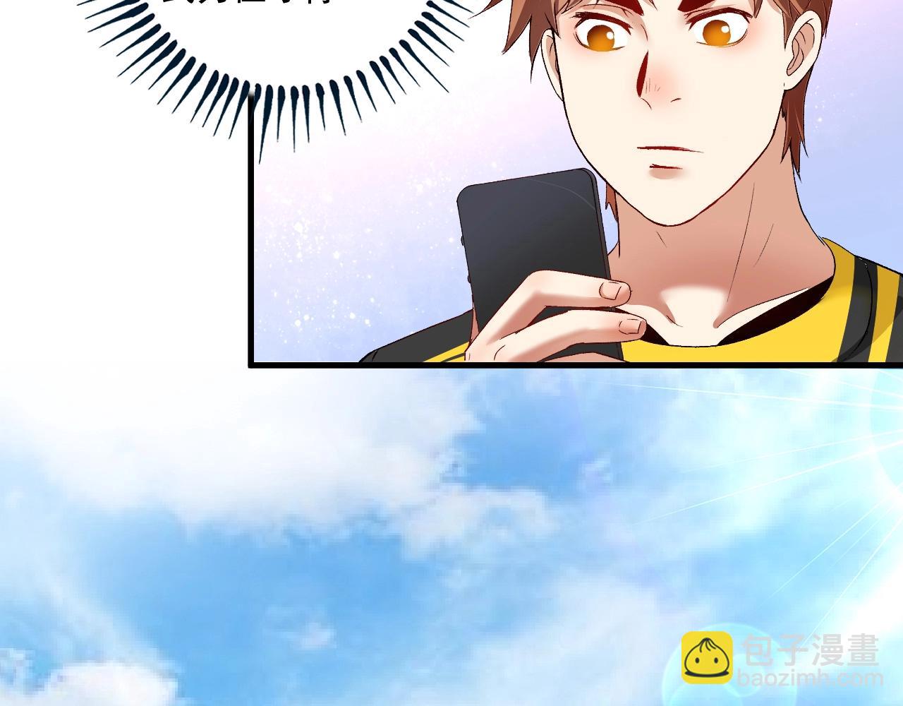 🍘我的成就有点多 第98话 学武术 第7页