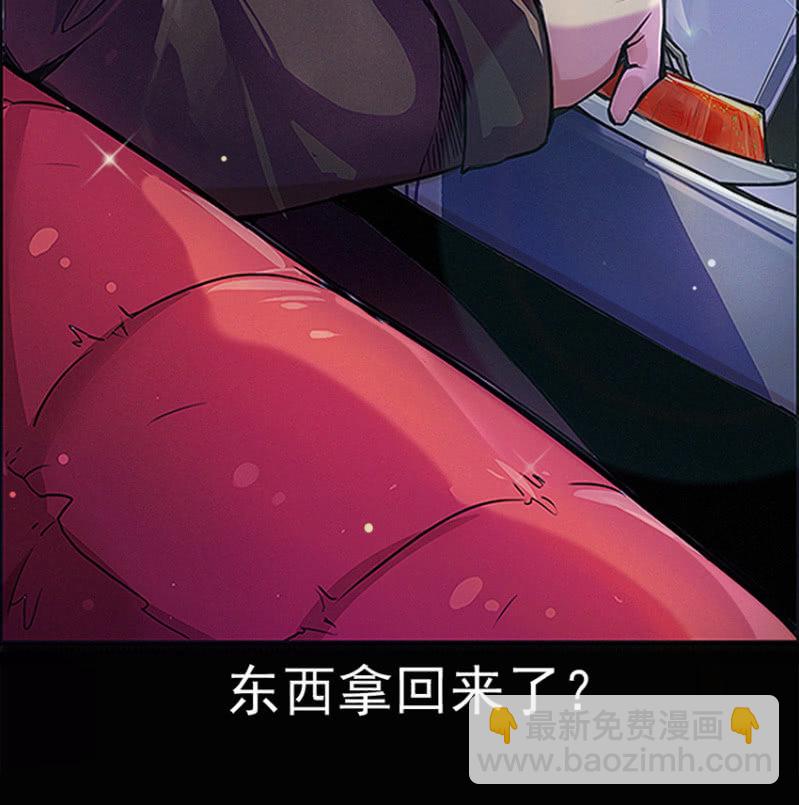 🍘我的充电女友 这U盘有毒？！ 第14页