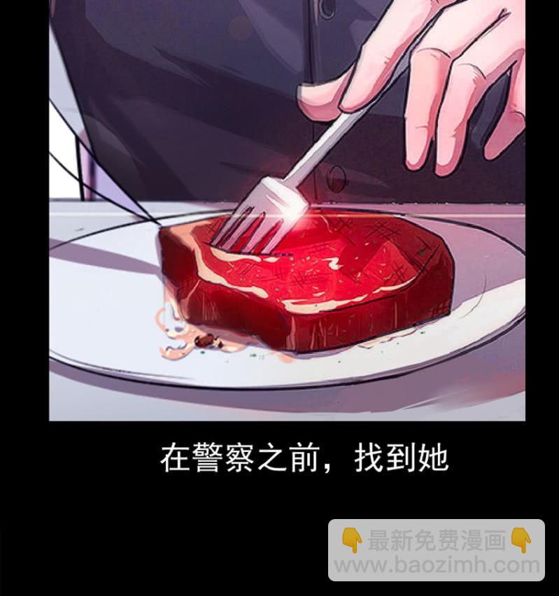 🍘我的充电女友 这U盘有毒？！ 第22页
