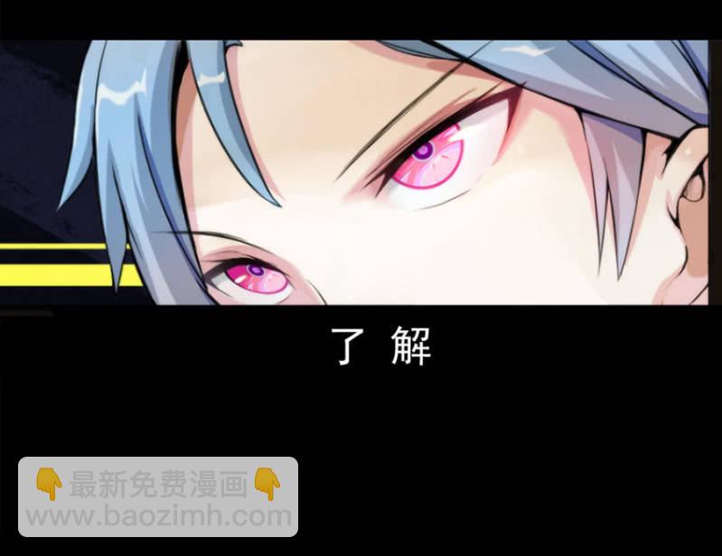 🍘我的充电女友 这U盘有毒？！ 第23页
