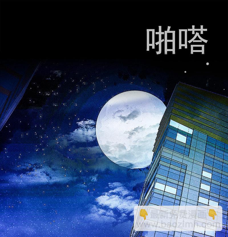 🍘我的充电女友 这U盘有毒？！ 第26页