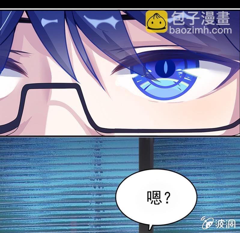 🍘我的充电女友 这U盘有毒？！ 第29页