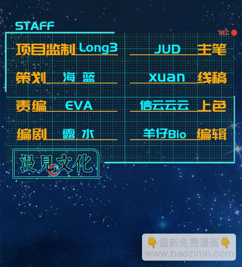 🍘我的充电女友 这U盘有毒？！ 第3页