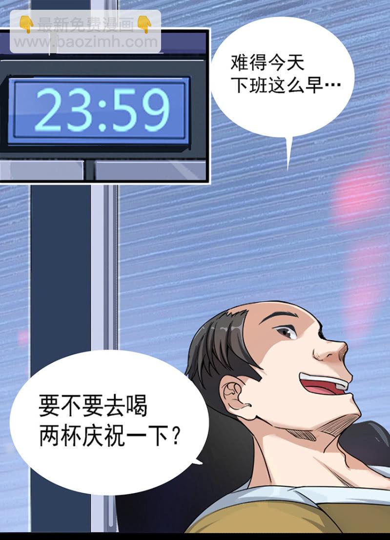 🍘我的充电女友 这U盘有毒？！ 第32页