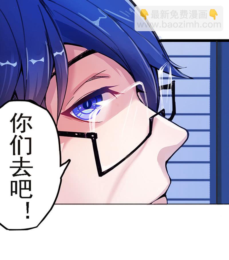 🍘我的充电女友 这U盘有毒？！ 第34页
