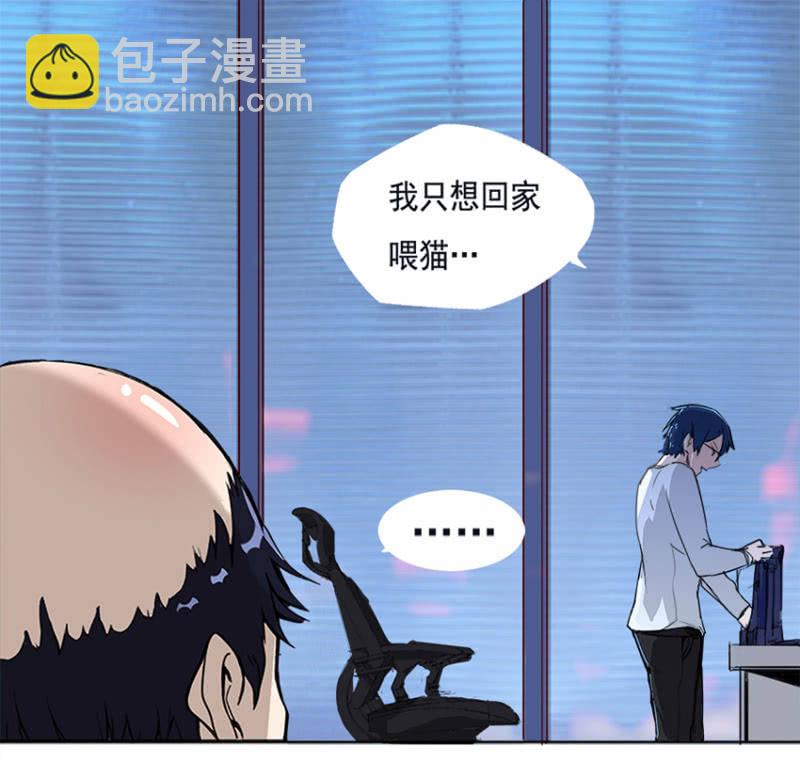 🍘我的充电女友 这U盘有毒？！ 第35页