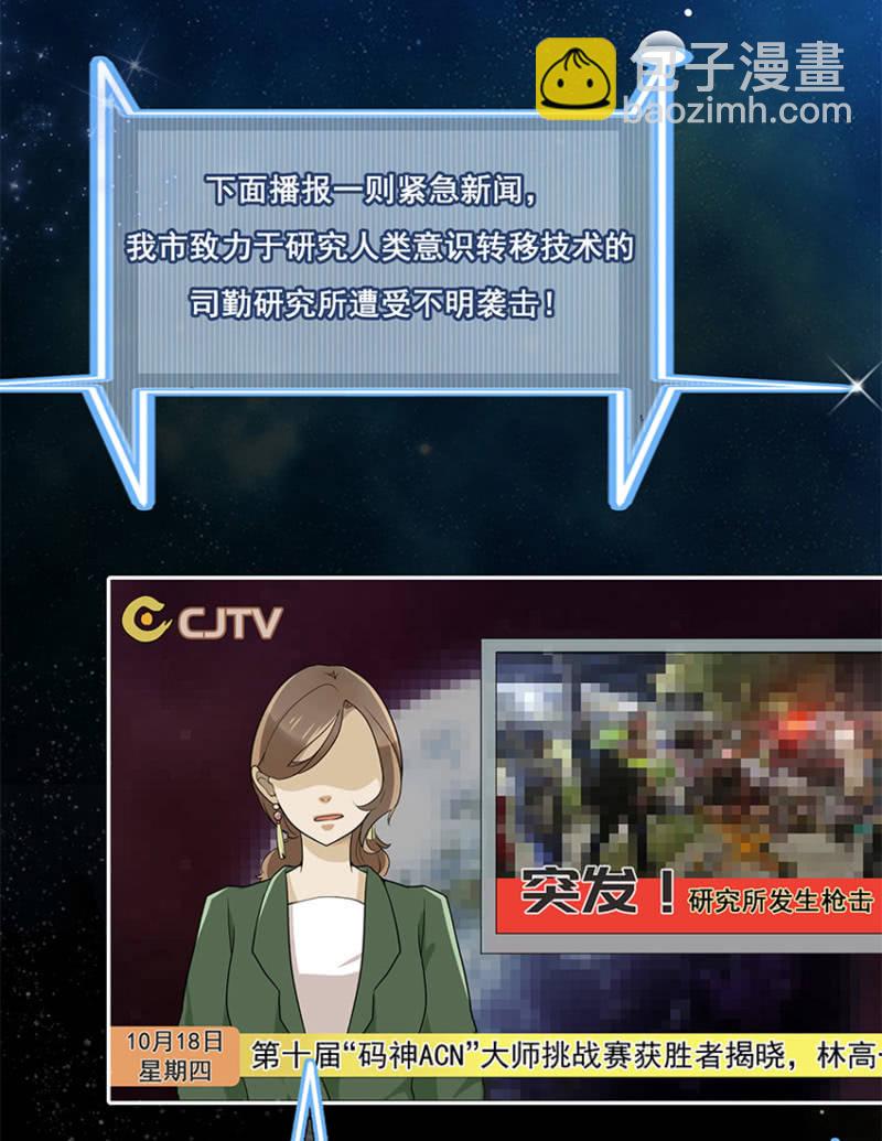 🍘我的充电女友 这U盘有毒？！ 第4页