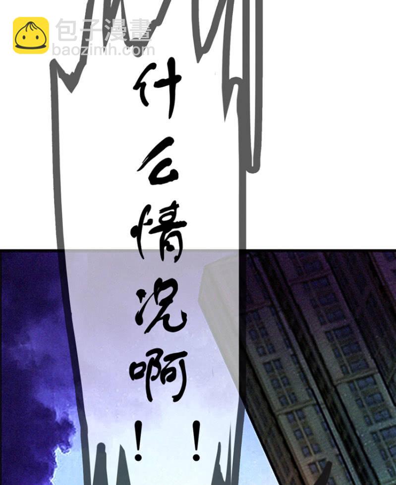 🍘我的充电女友 这U盘有毒？！ 第44页