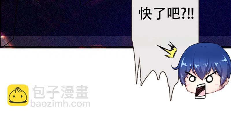 🍘我的充电女友 这U盘有毒？！ 第46页