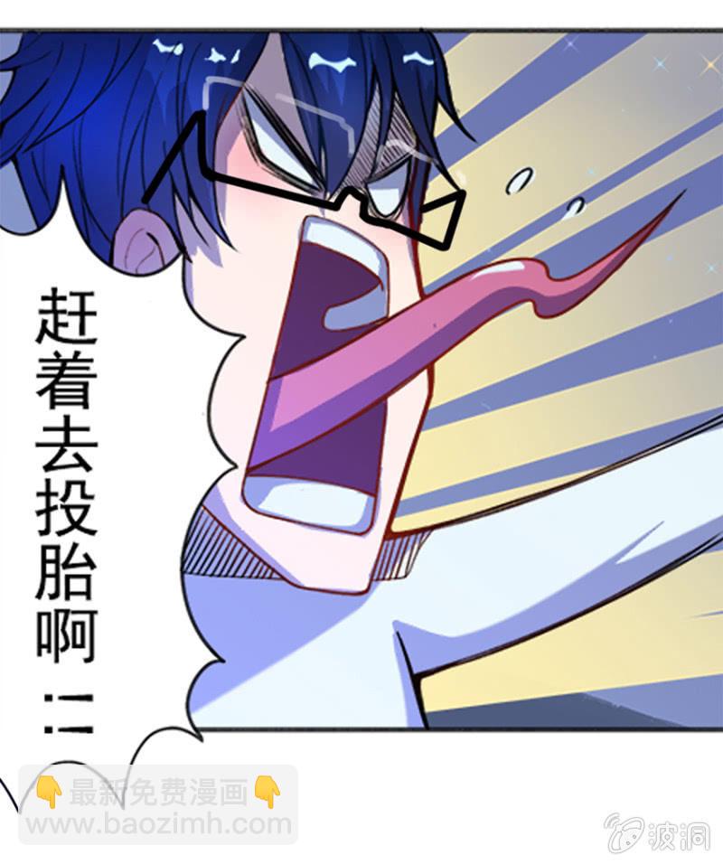🍘我的充电女友 这U盘有毒？！ 第49页
