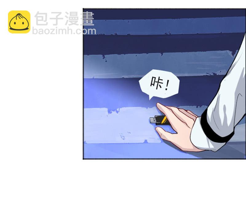 🍘我的充电女友 这U盘有毒？！ 第50页