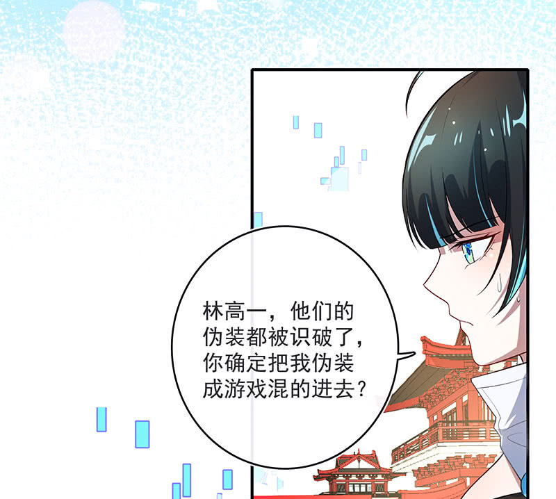 🍘我的充电女友 性感安欣，在线玩蛇？ 第19页