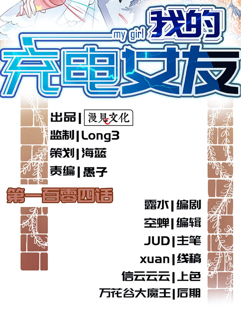 🍘我的充电女友 性感安欣，在线玩蛇？ 第2页
