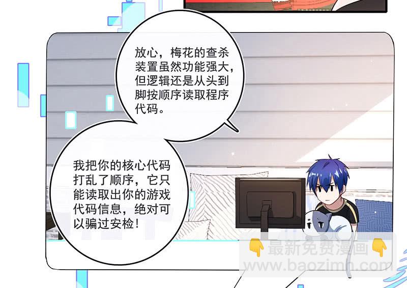 🍘我的充电女友 性感安欣，在线玩蛇？ 第20页
