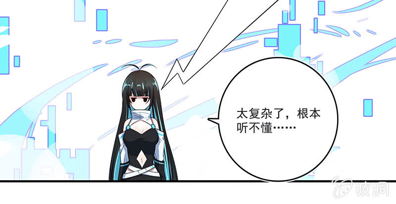 🍘我的充电女友 性感安欣，在线玩蛇？ 第21页