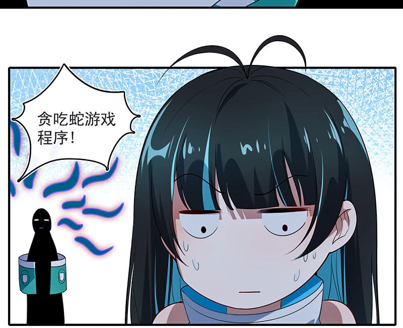 🍘我的充电女友 性感安欣，在线玩蛇？ 第26页