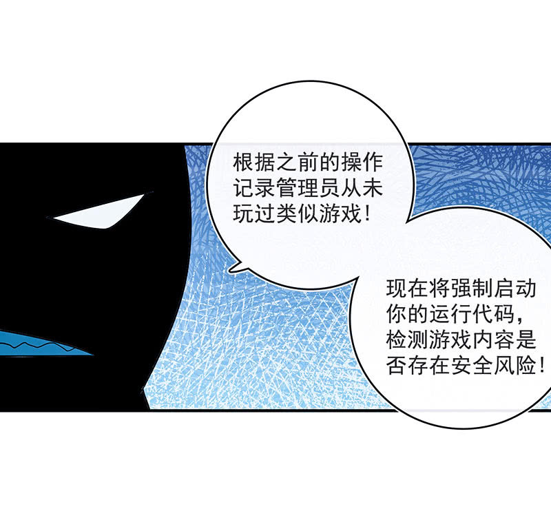 🍘我的充电女友 性感安欣，在线玩蛇？ 第27页