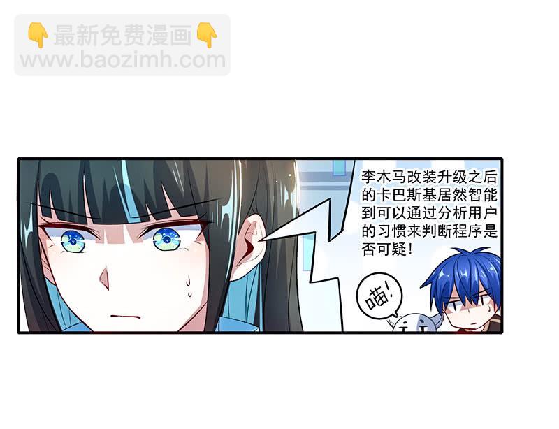 🍘我的充电女友 性感安欣，在线玩蛇？ 第28页