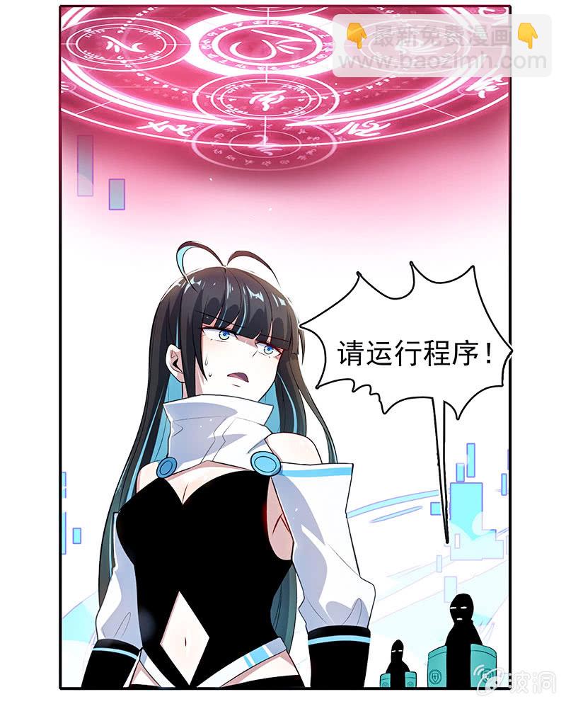 🍘我的充电女友 性感安欣，在线玩蛇？ 第29页