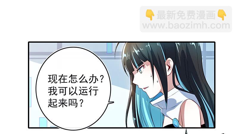 🍘我的充电女友 性感安欣，在线玩蛇？ 第30页