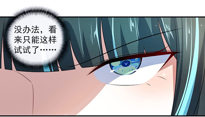 🍘我的充电女友 性感安欣，在线玩蛇？ 第32页