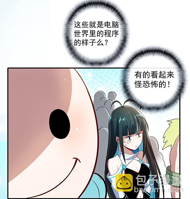 🍘我的充电女友 性感安欣，在线玩蛇？ 第4页