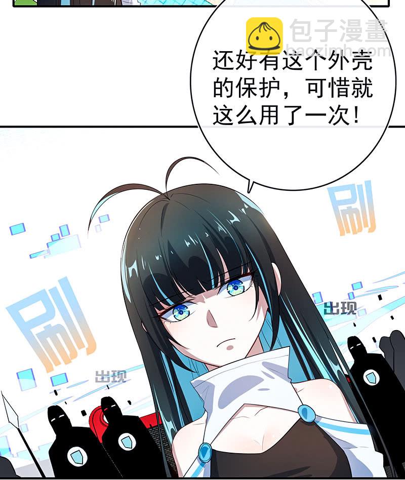 🍘我的充电女友 性感安欣，在线玩蛇？ 第42页