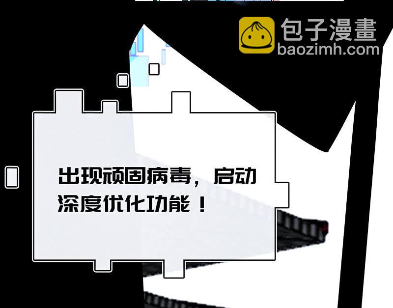 🍘我的充电女友 性感安欣，在线玩蛇？ 第44页