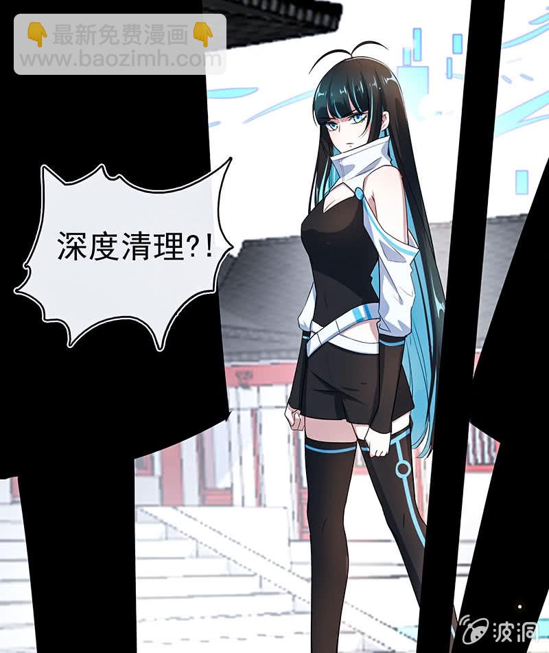🍘我的充电女友 性感安欣，在线玩蛇？ 第45页