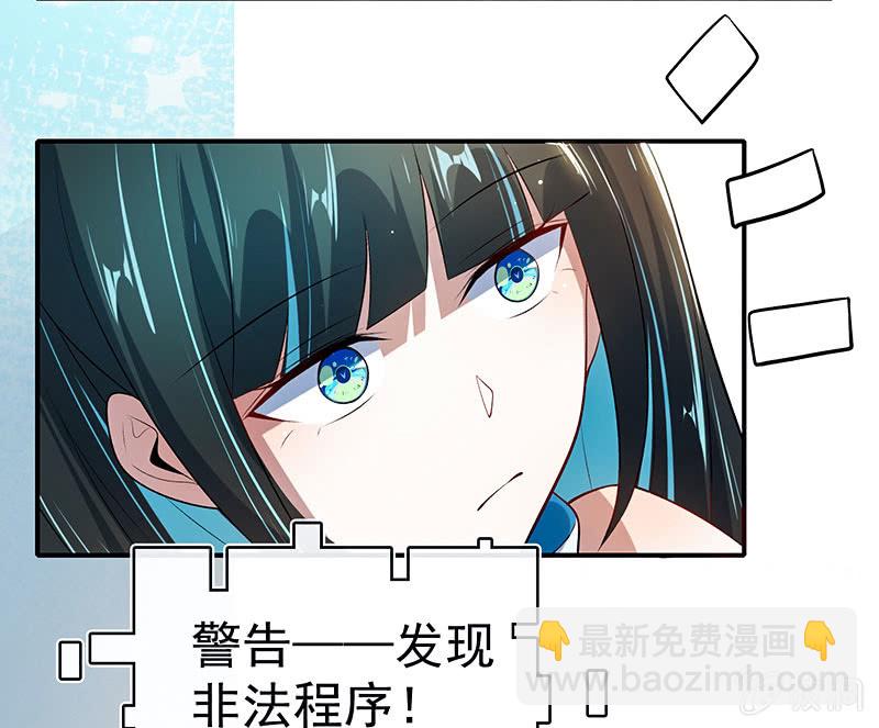 🍘我的充电女友 性感安欣，在线玩蛇？ 第5页