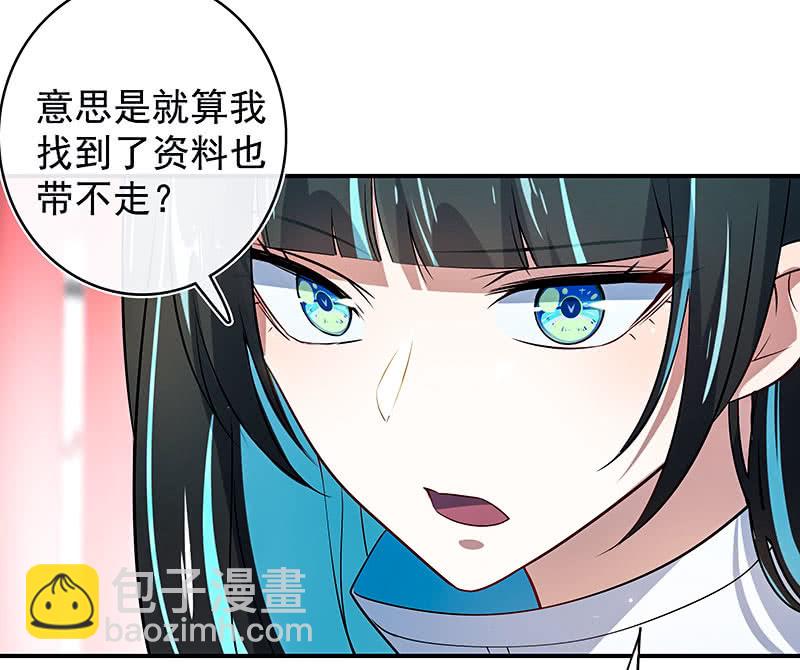 🍘我的充电女友 给你一把武器 第10页