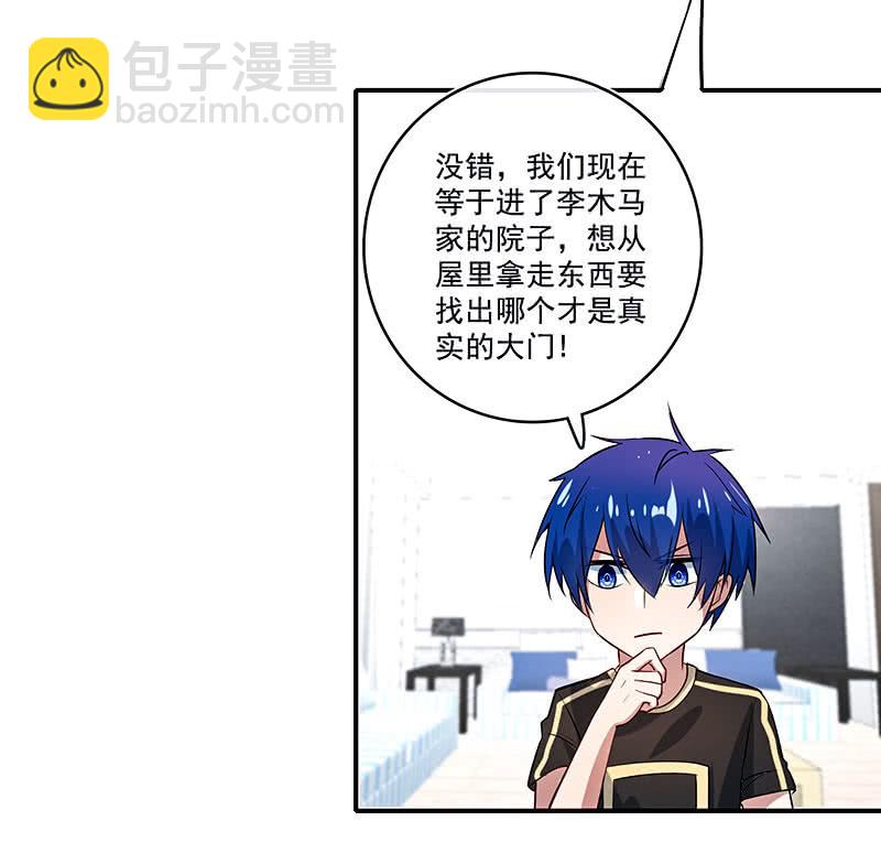 🍘我的充电女友 给你一把武器 第11页