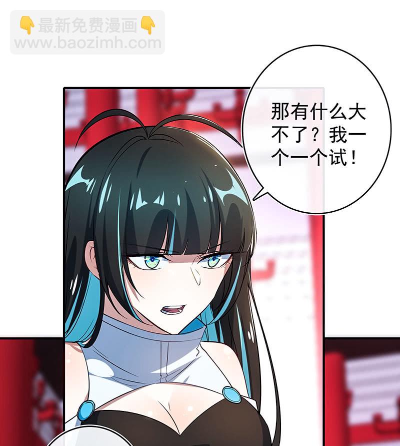 🍘我的充电女友 给你一把武器 第12页
