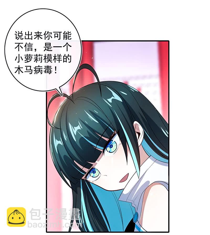 🍘我的充电女友 给你一把武器 第14页