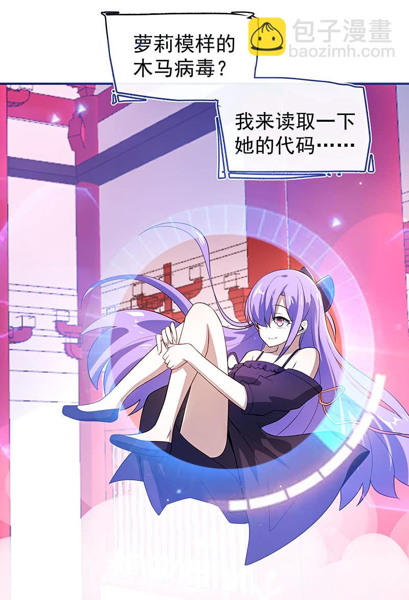 🍘我的充电女友 给你一把武器 第15页