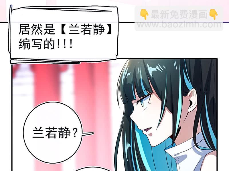 🍘我的充电女友 给你一把武器 第16页