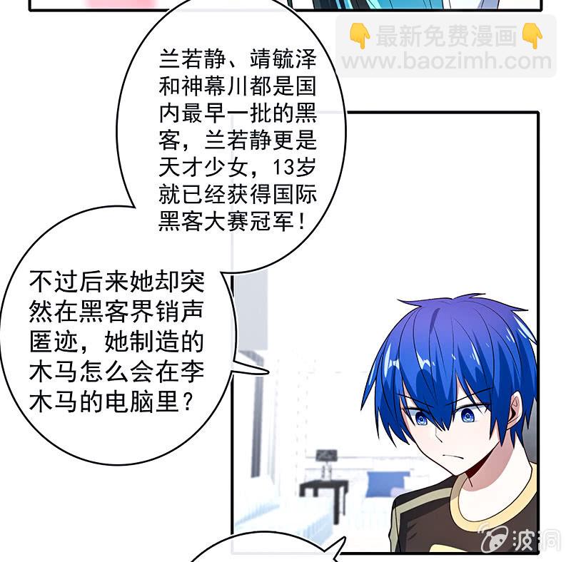 🍘我的充电女友 给你一把武器 第17页