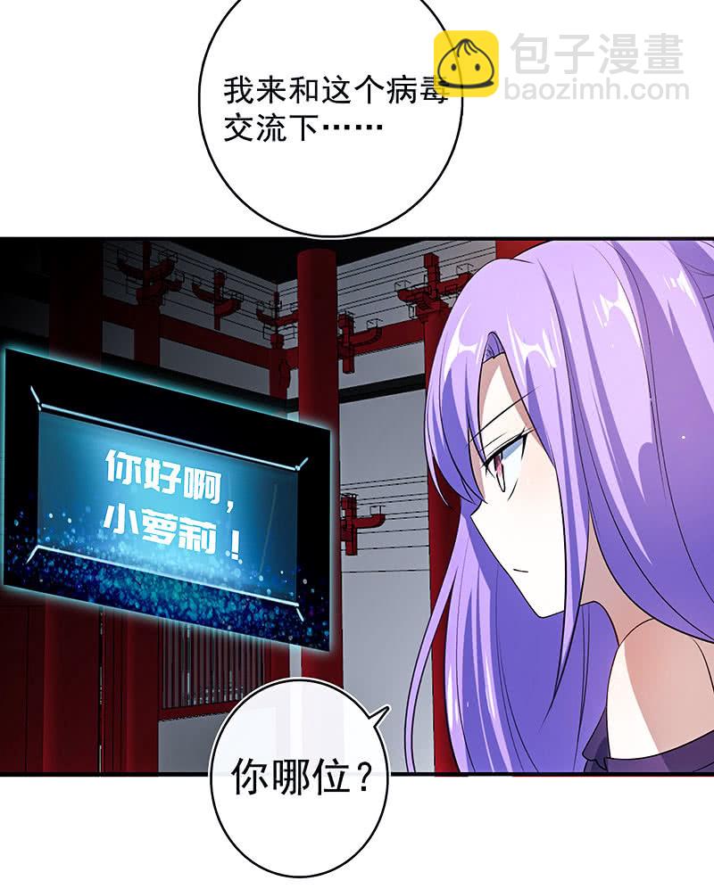 🍘我的充电女友 给你一把武器 第18页