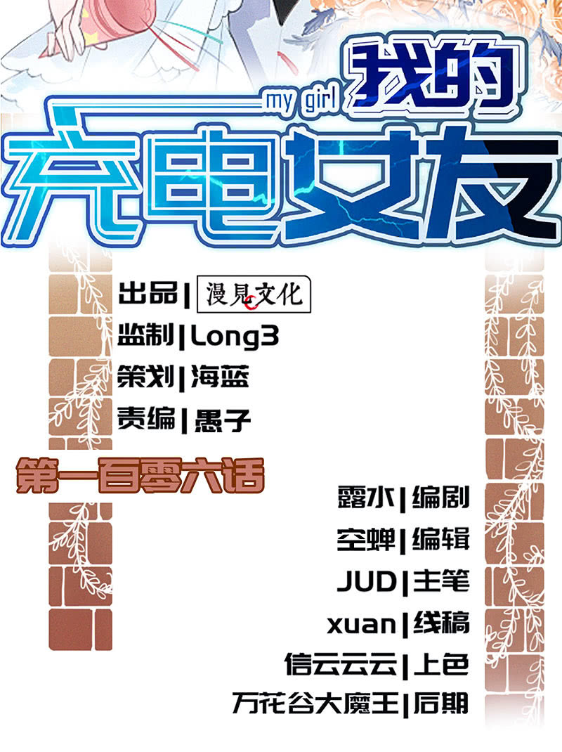 🍘我的充电女友 给你一把武器 第2页
