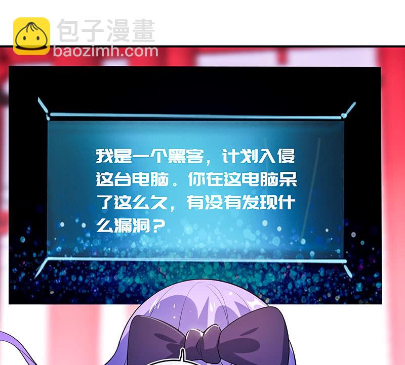 🍘我的充电女友 给你一把武器 第20页