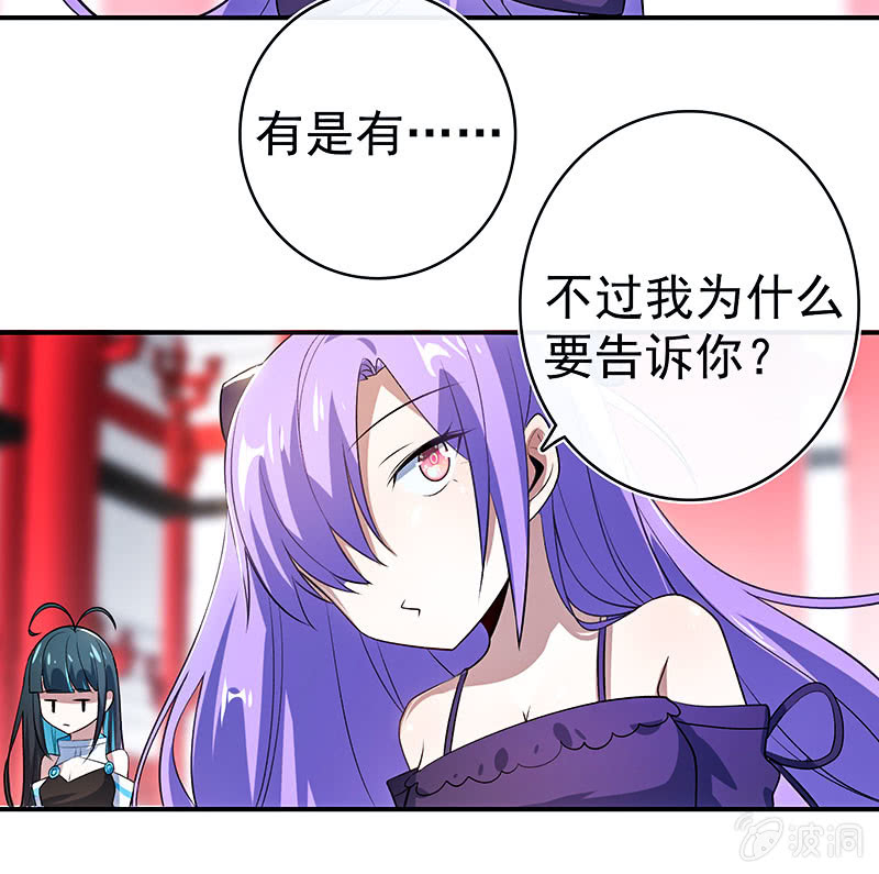 🍘我的充电女友 给你一把武器 第21页