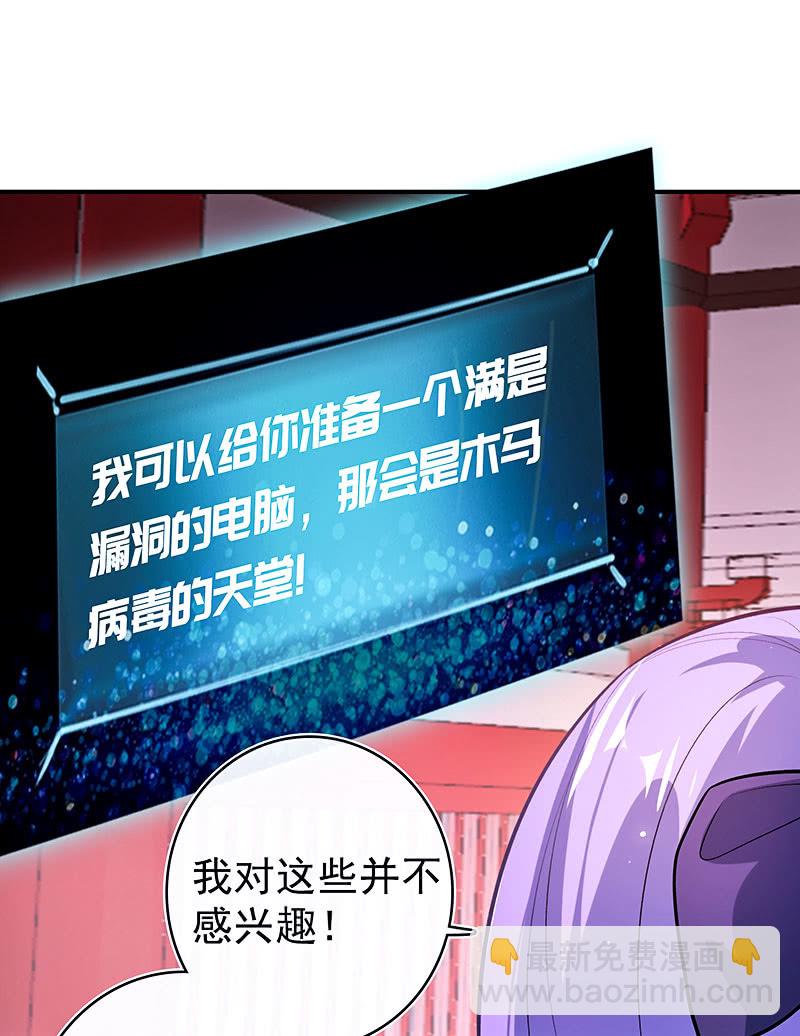 🍘我的充电女友 给你一把武器 第22页