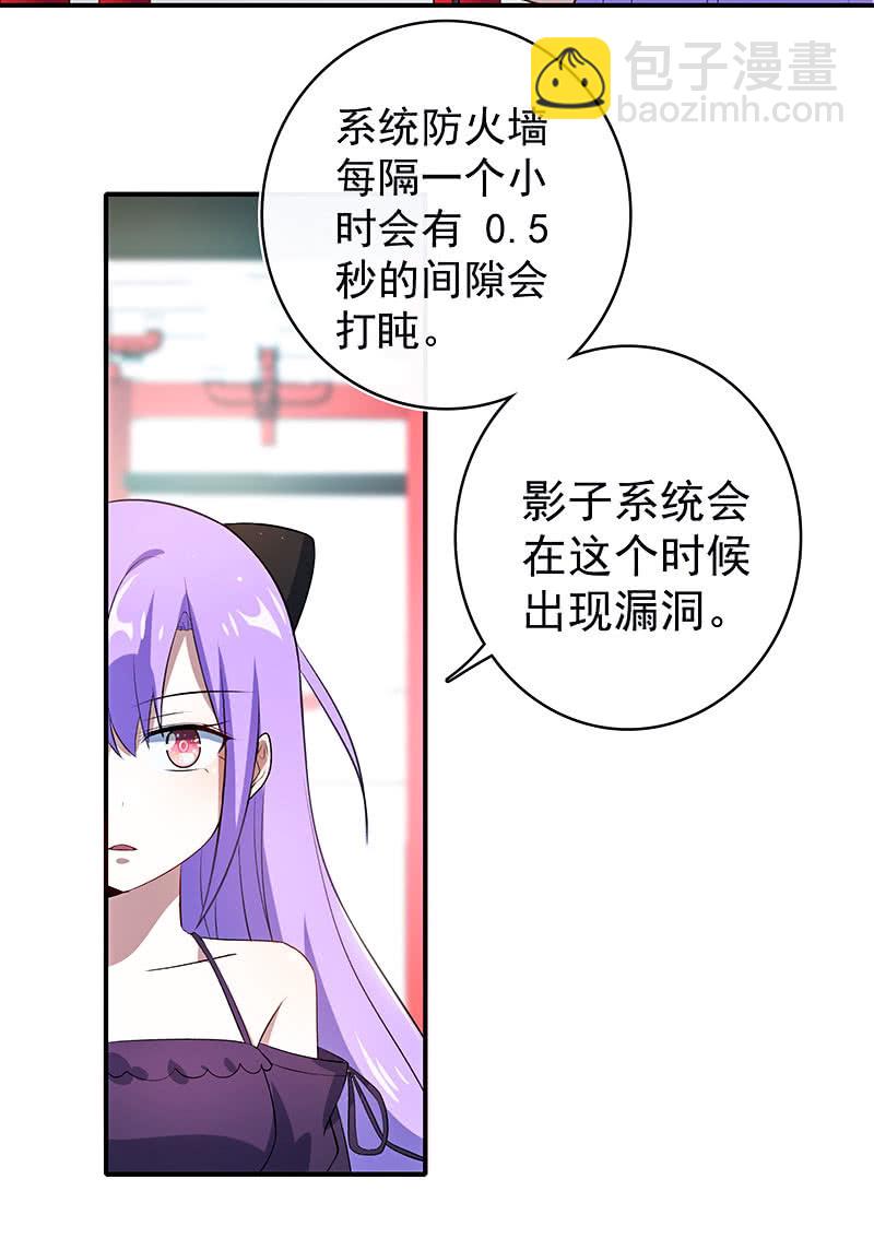 🍘我的充电女友 给你一把武器 第26页