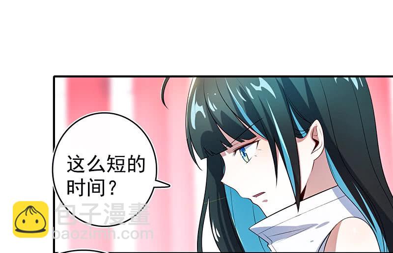 🍘我的充电女友 给你一把武器 第27页