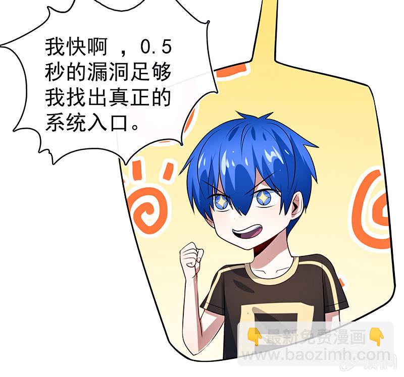 🍘我的充电女友 给你一把武器 第29页