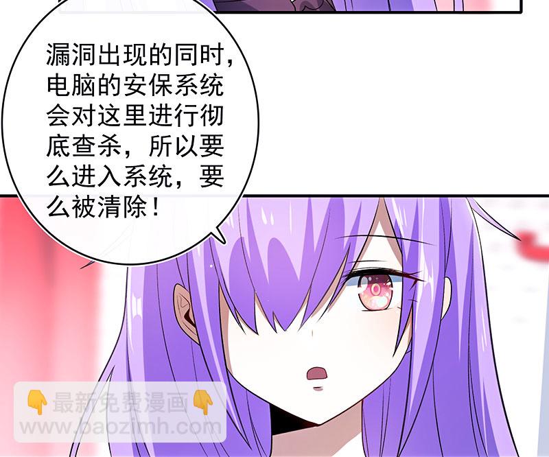 🍘我的充电女友 给你一把武器 第31页